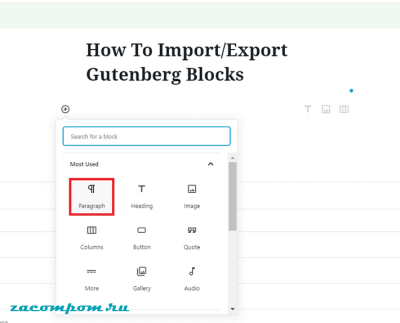 Как импортировать/экспортировать блоки Gutenberg в WordPress