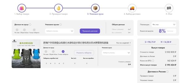 
											
							Товары из Китая для маркетплейсов: закупки, доставка и продажа						
									