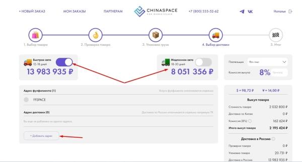 
											
							Товары из Китая для маркетплейсов: закупки, доставка и продажа						
									