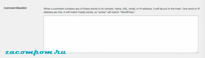 Простое руководство по модерированию комментариев в WordPress