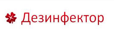 Уничтожение постельных клопов в Москве: куда обращаться и сколько это стоит